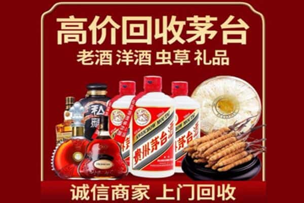 韶关武江区诚信回收奔富