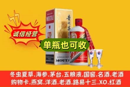 韶关武江区回收茅台酒