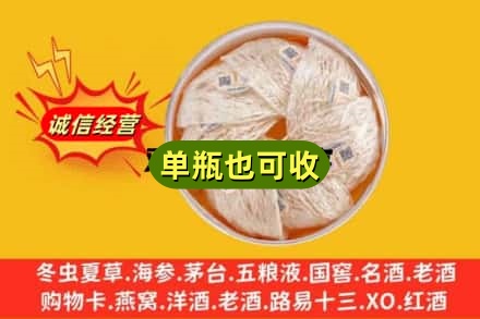 韶关武江区回收燕窝