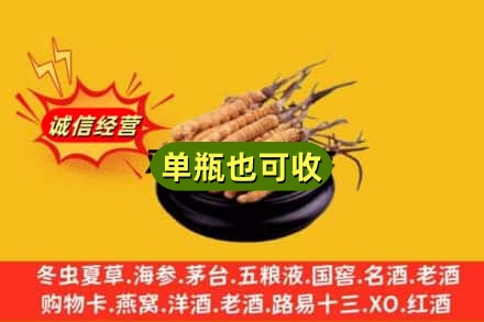 韶关武江区回收虫草