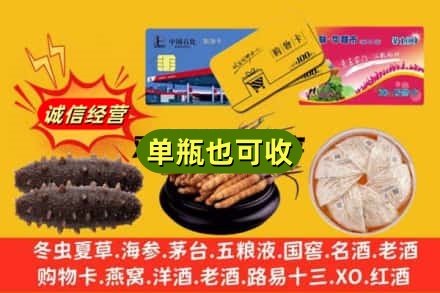 韶关武江区诚信回收礼品
