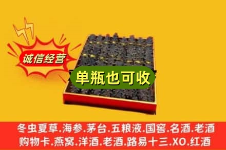 韶关武江区诚信回收海参