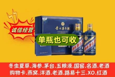 韶关武江区诚信回收生肖茅台酒