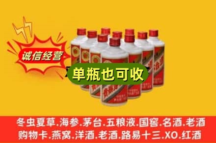 韶关武江区诚信回收铁盖茅台酒