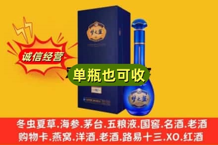 韶关武江区诚信回收梦之蓝