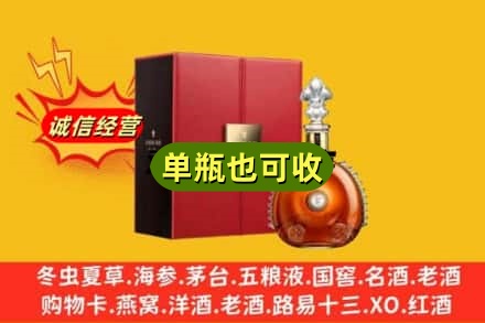 韶关武江区诚信回收人头马