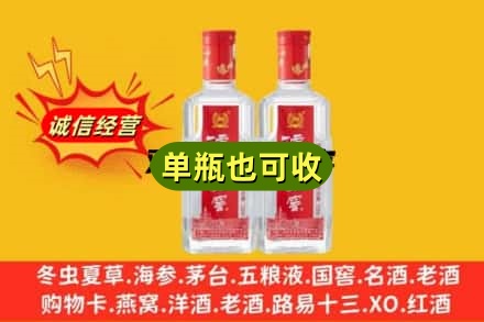 韶关武江区诚信回收泸州老窖