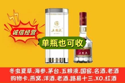 韶关武江区诚信回收五粮液8代