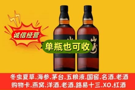 韶关武江区诚信回收山崎