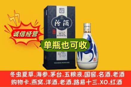 韶关武江区诚信回收汾酒