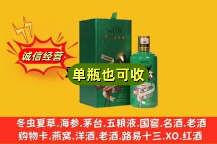 韶关武江区诚信回收出口茅台酒