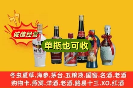 韶关武江区回收名酒