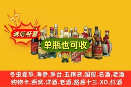 韶关武江区回收老酒