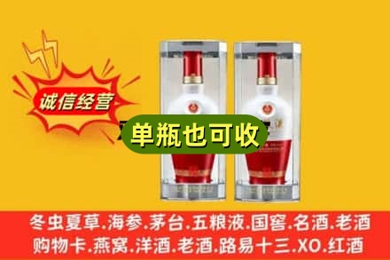 韶关武江区回收老五粮液